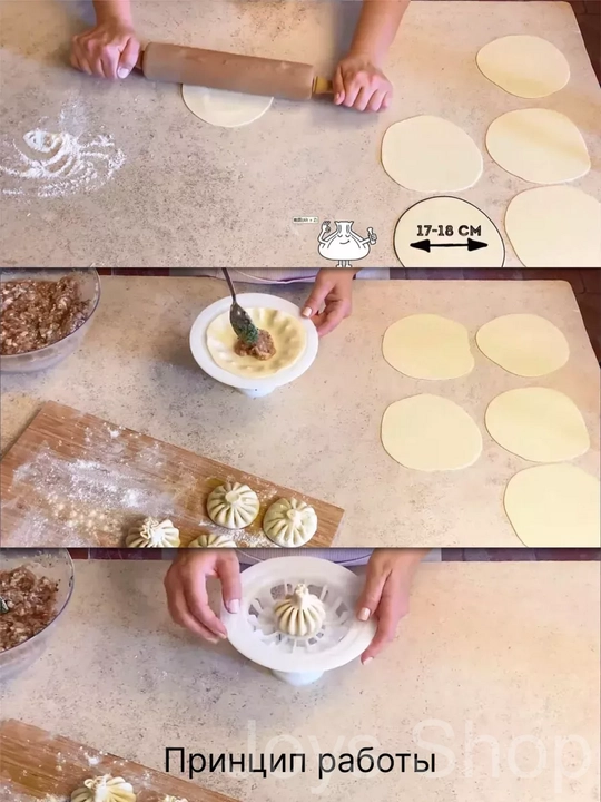 Хинкальница ручная для формовки, хинкали, манты, + вырубка для теста