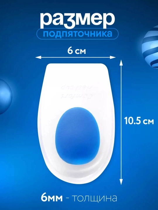 Poyabzal uchun ortopedik silikon poshna tagliklari, tovon shporasi bilan