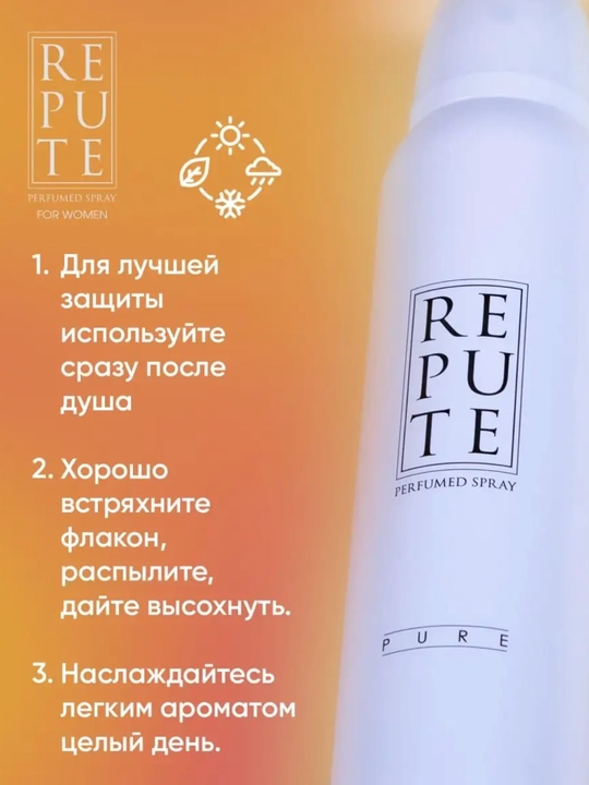 Parfyumeriyali dezodorant-sprey REPUTE, 150 ml