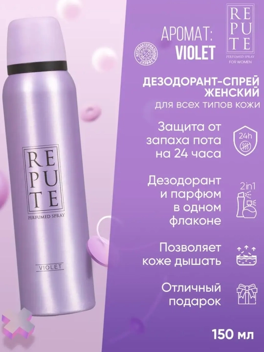 Parfyumeriyali dezodorant-sprey REPUTE, 150 ml - 