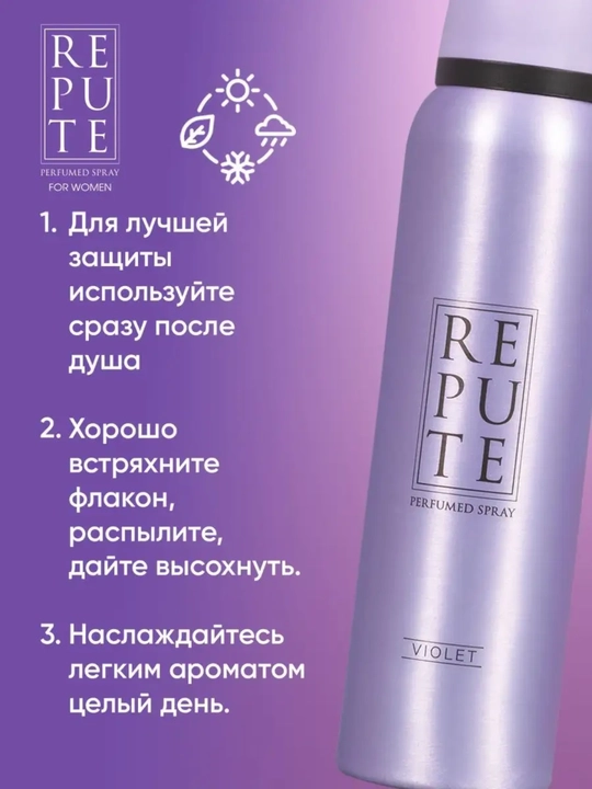 Parfyumeriyali dezodorant-sprey REPUTE, 150 ml