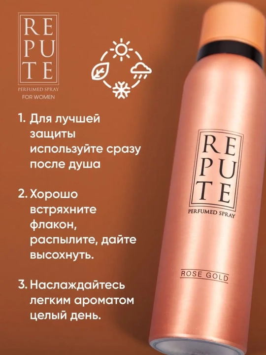Parfyumeriyali dezodorant-sprey REPUTE, 150 ml