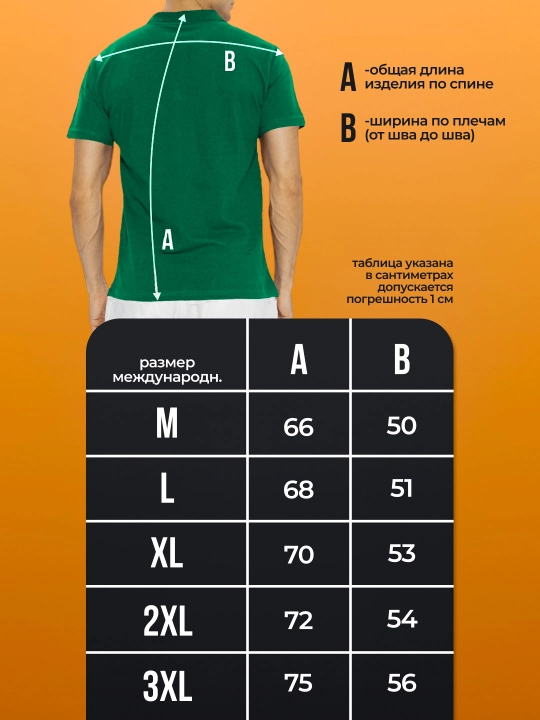 Erkaklar polo futbolkasi, yoqali, 100% paxta