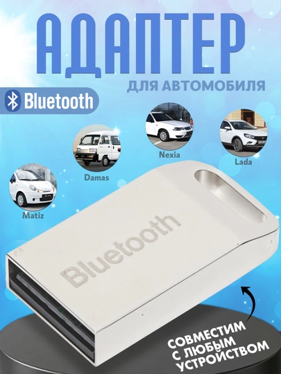 Адаптер для автомобильной магнитолы, USB/Bluetooth, для подключения Bluetooth к магнитоле — BRGROUP-BLUTUS-СЕРЫЙ