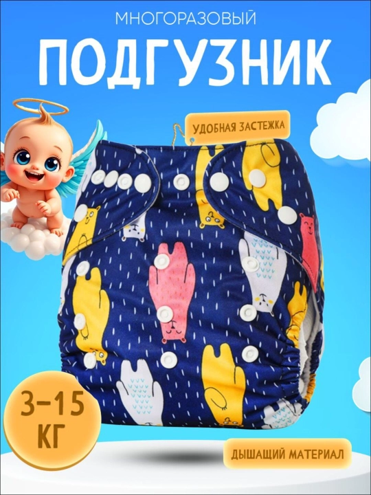Ko'p martalik taglik lattasi bilan 3 qavatli mikrofibra - 
