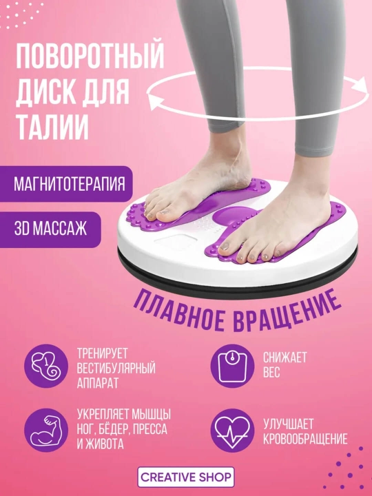Спиральный диск для похудения и фитнеса
