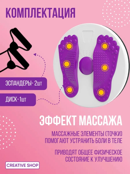 Спиральный диск для похудения и фитнеса