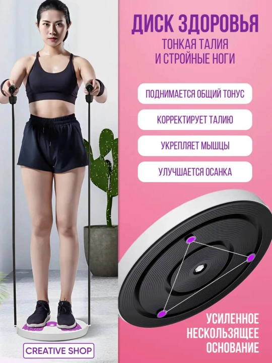 Спиральный диск для похудения и фитнеса