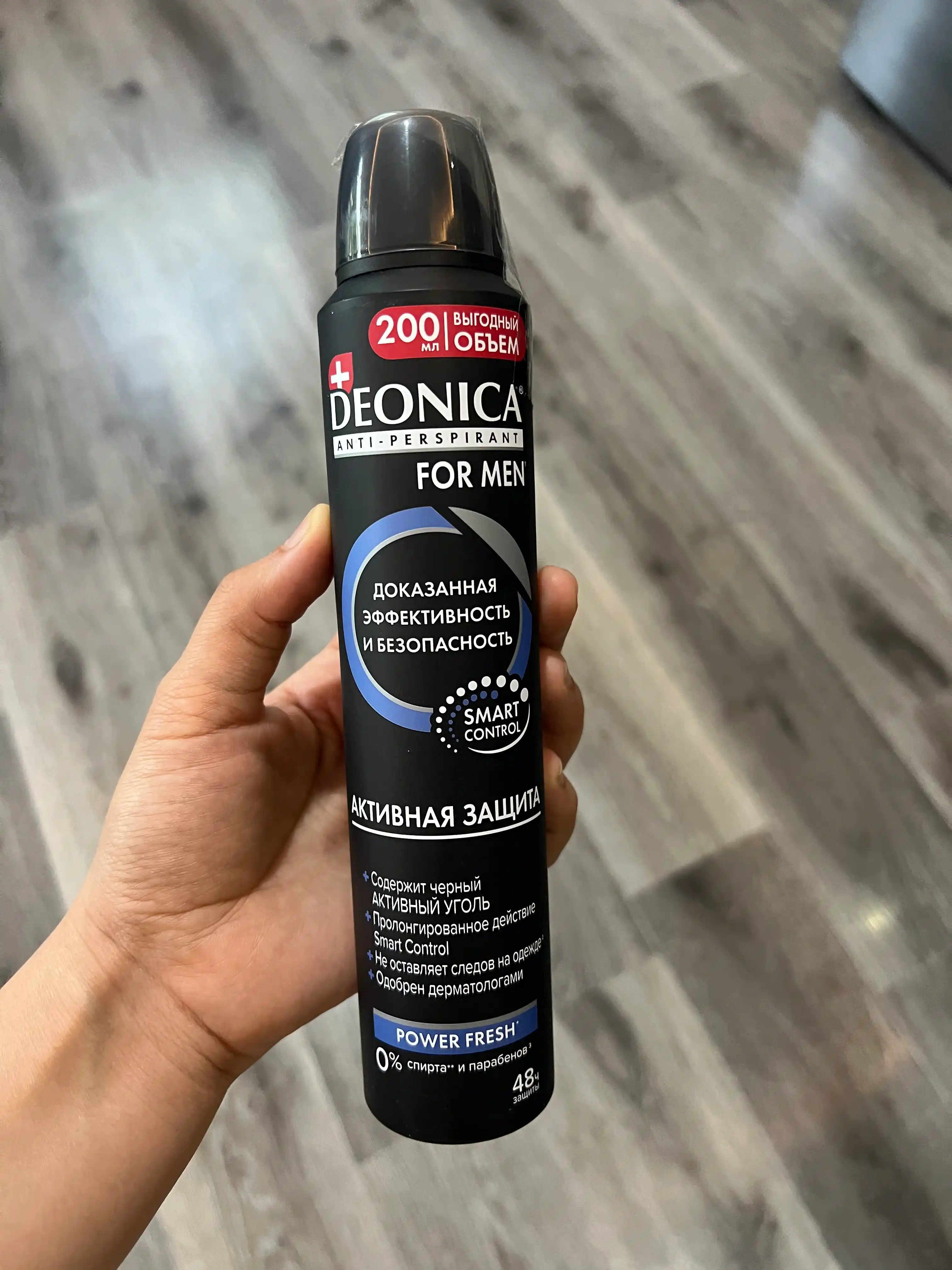 Дезодорант антиперспирант мужской спрей Deonica for men Активная защита 200 мл
