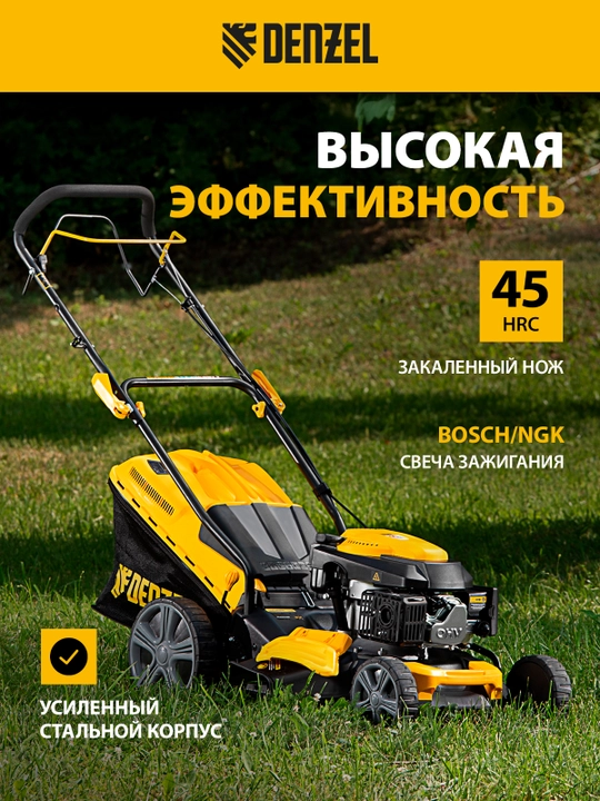 Газонокосилка бензиновая DENZEL GLD-460SP, самоходная, 146 см³, ширина 46 см, 8858803