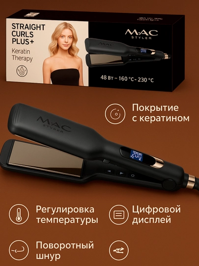 Выпрямитель плойка для волос профессиональный утюжок — ALSHOOP-LOPUH4