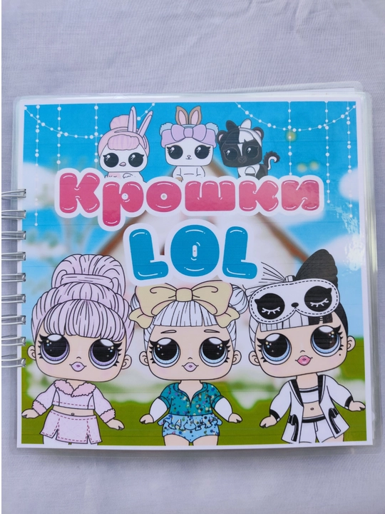 Книжка LOL - 