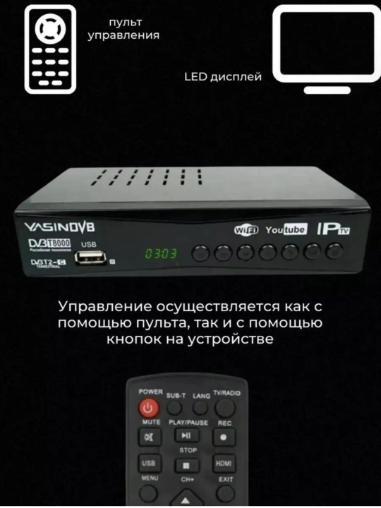 Raqamli TV tyuner DVB-T2, 20+ kanal, HD sifat, pult bilan