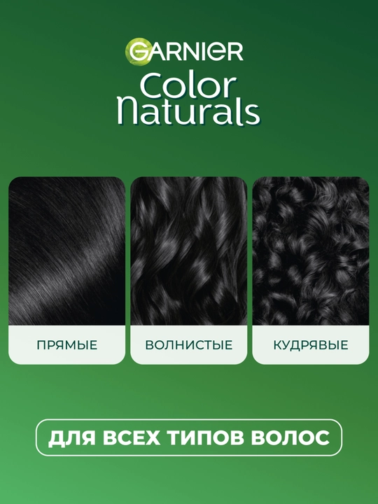 Garnier "Color Naturals" chidamli to‘yimli soch kremi bo‘yog‘i, 1 tus Qora.