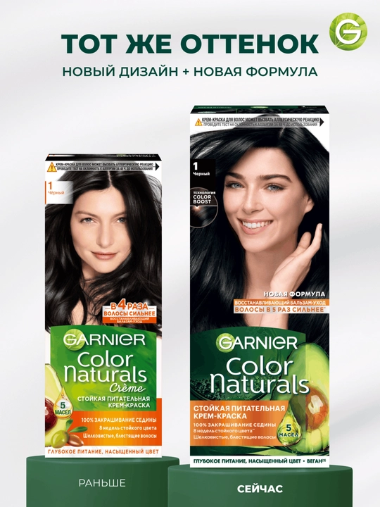 Garnier "Color Naturals" chidamli to‘yimli soch kremi bo‘yog‘i, 1 tus Qora.