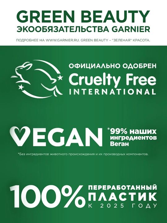 Garnier "Color Naturals" chidamli to‘yimli soch kremi bo‘yog‘i, 1 tus Qora.