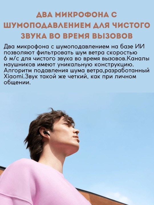 Simsiz quloqchinlar Redmi Buds 6 Lite, shovqinni bekor qilish va mikrofon bilan