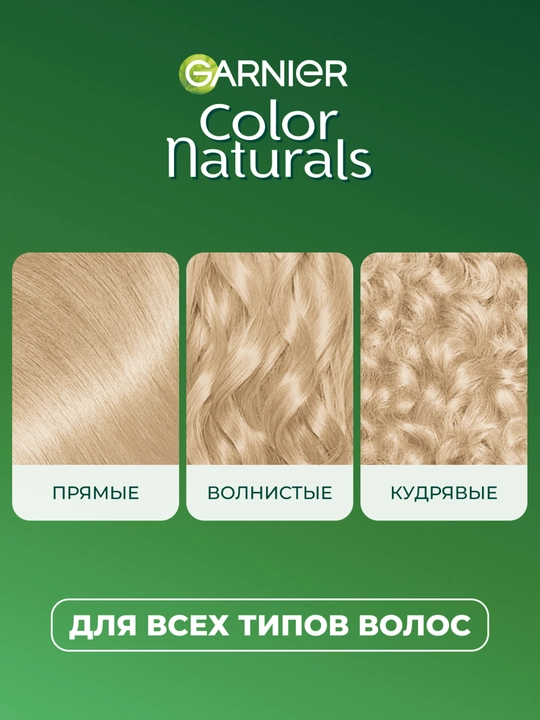 Garnier "Color Naturals" soch uchun chidamli ozuqaviy bo‘yoq kremi, 111 rangli Pl.Blond