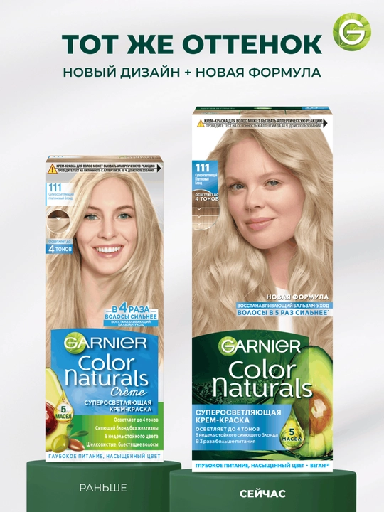 Garnier "Color Naturals" soch uchun chidamli ozuqaviy bo‘yoq kremi, 111 rangli Pl.Blond