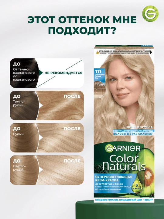 Garnier "Color Naturals" soch uchun chidamli ozuqaviy bo‘yoq kremi, 111 rangli Pl.Blond