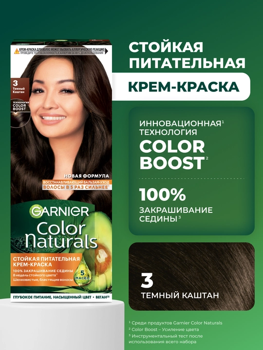 Garnier "Color Naturals" soch uchun chidamli to‘yimli bo‘yoq kremi, 3 Tem.kashtan