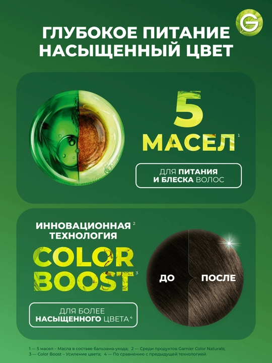 Garnier "Color Naturals" soch uchun chidamli to‘yimli bo‘yoq kremi, 3 Tem.kashtan