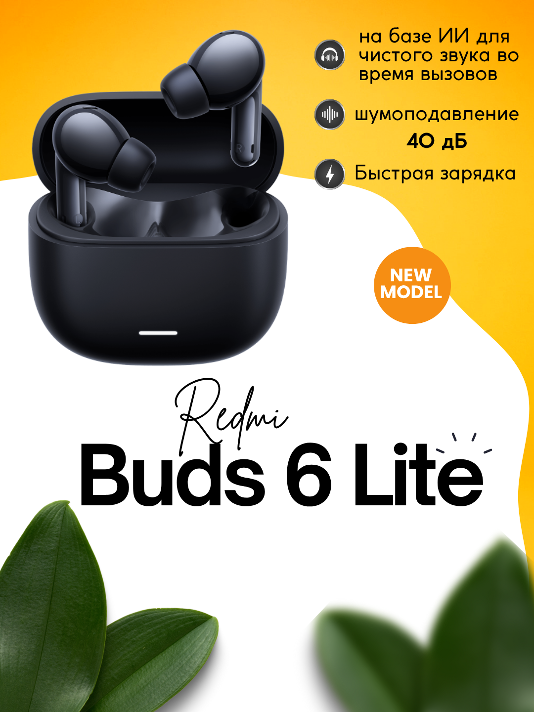 Simsiz quloqchinlar Redmi Buds 6 Lite, shovqinni bekor qilish va mikrofon bilan