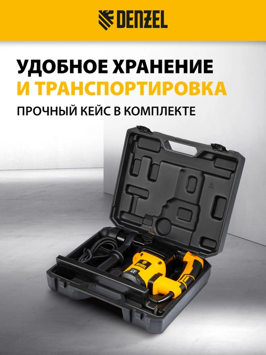 Elektr perforatori DENZEL RHV-1050-38-max, SDS-max, 1050 Vt, 10 Dj, 26620