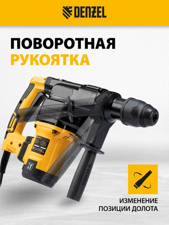 Elektr perforatori DENZEL RHV-1050-38-max, SDS-max, 1050 Vt, 10 Dj, 26620