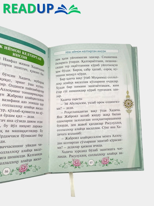 Ислом тарихининг буюк аёллари: Фотима, Хадича, Оиша, Марям, Зайнаб (р.а.)