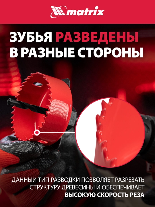 Кольцевые пилы по дереву MTX, 64-127 мм, 8 предметов, 7047159
