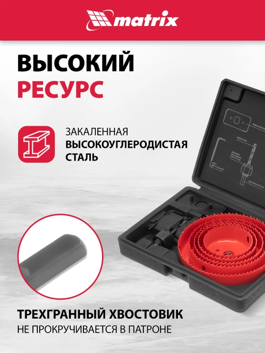 Кольцевые пилы по дереву MTX, 64-127 мм, 8 предметов, 7047159