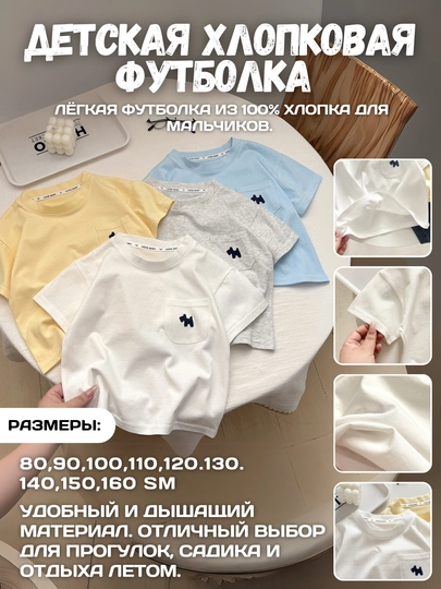 Футболки для малышей и детей, унисекс, из 100% хлопка, с карманом и вышивкой