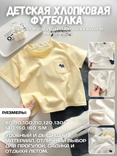 Желтый