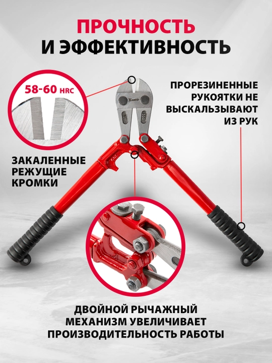 Болторез, резак 300 мм MTX, 785259