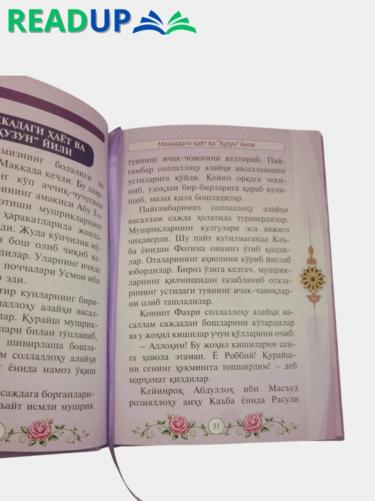 Ислом тарихининг буюк аёллари: Фотима, Хадича, Оиша, Марям, Зайнаб (р.а.)