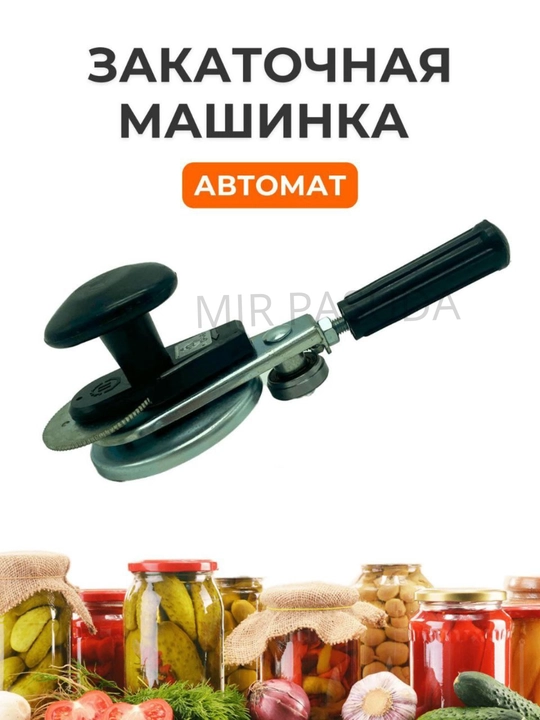 Avtomatik yopish mashinasi, shelchok, 7 marta va avtomatik banka yopish mashinasi