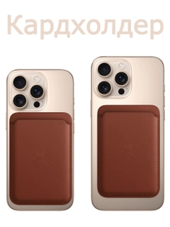 Терракотовый