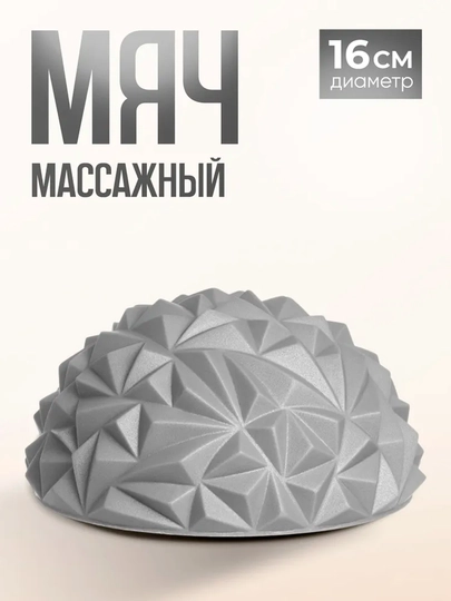 Массажные балансировочные диски, 16 см — набор для домашних тренировок детей и взрослых — BIZI-MASAJJ-СЕРЫЙ