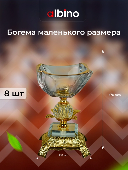 Набор посуды БОГЕМА, ваза для фруктов, сладостей и орехов