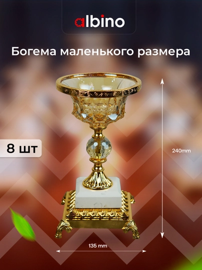 Набор посуды БОГЕМА, ваза для фруктов, сладостей и орехов
