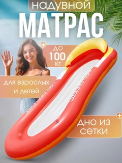 Красный