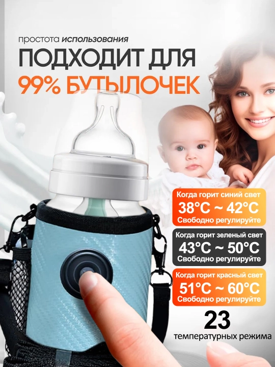 Подогреватель детский, для бутылочек детского питания, портативный, USB, для новорожденных