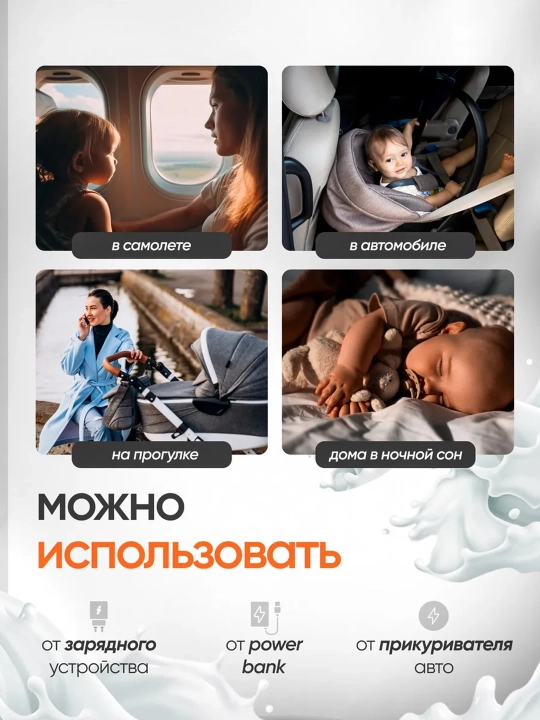 Подогреватель детский, для бутылочек детского питания, портативный, USB, для новорожденных