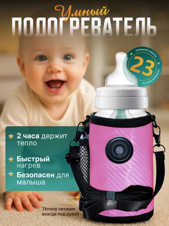 Chaqaloqlar uchun isitgich, bolalar oziq-ovqat idishlari uchun universal, portativ USB - 