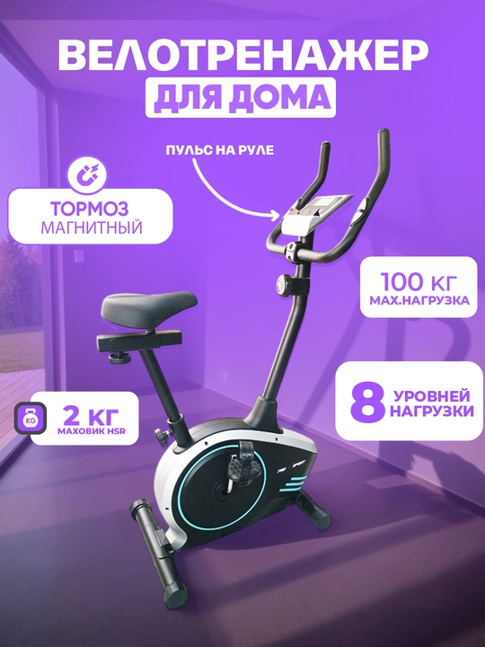 Velotrenajer PRO SPORT 8518 - 