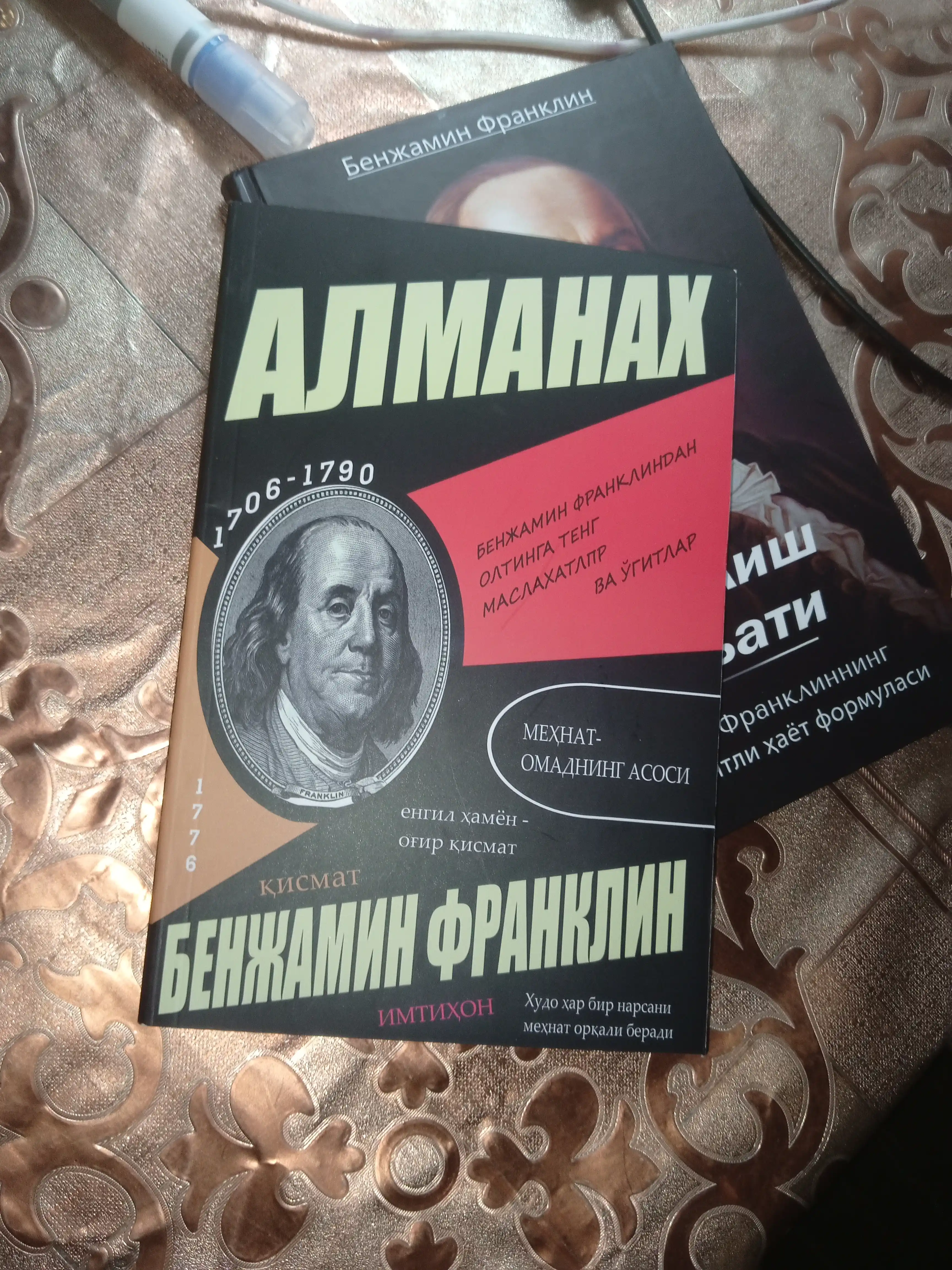 Almanax - Benjamin Franklin