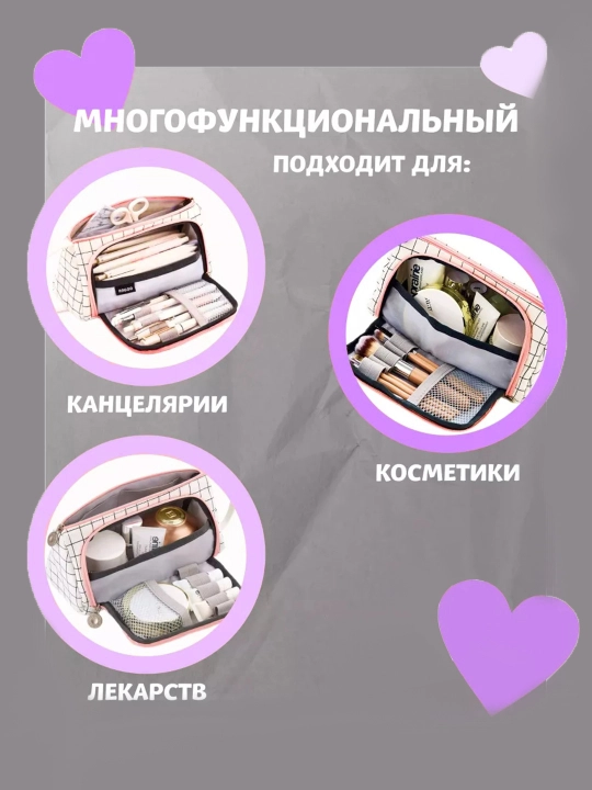 Двухъярусный пенал-косметичка, для девочек