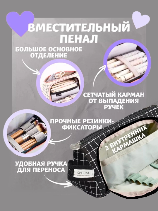 Двухъярусный пенал-косметичка, для девочек