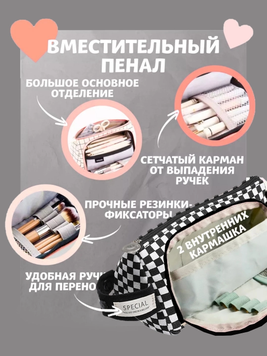 Двухъярусный пенал-косметичка, для девочек